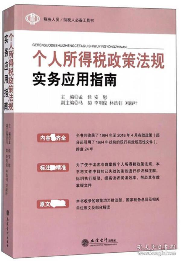 纳税人口是多少_严格落实优惠政策 纳税人员高兴点赞