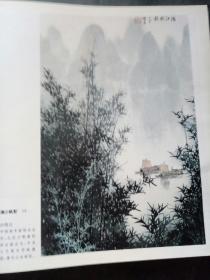 画页：漓江帆影---白雪石。国画--长城--刘学思