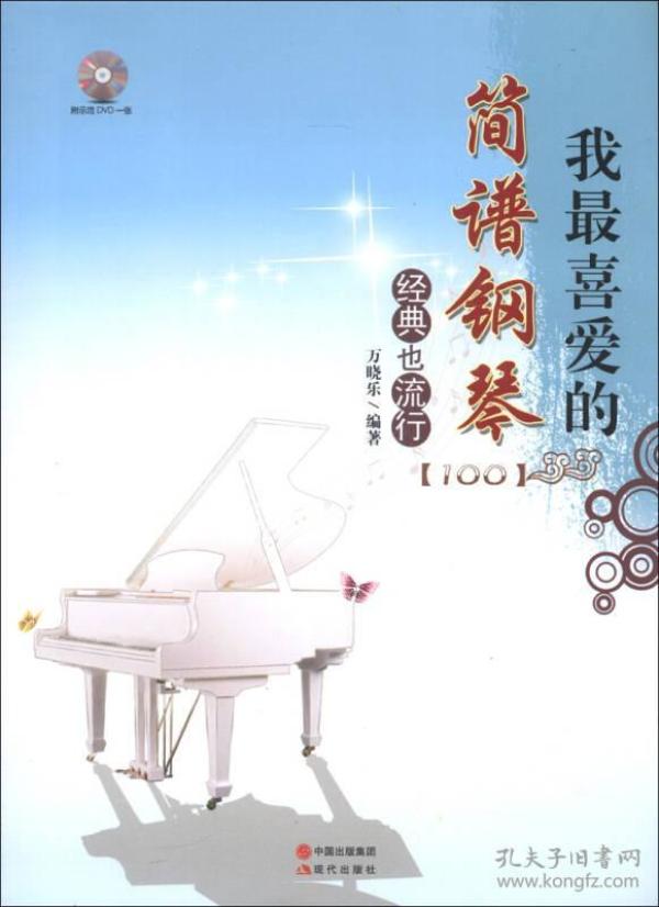 简谱书_儿歌简谱