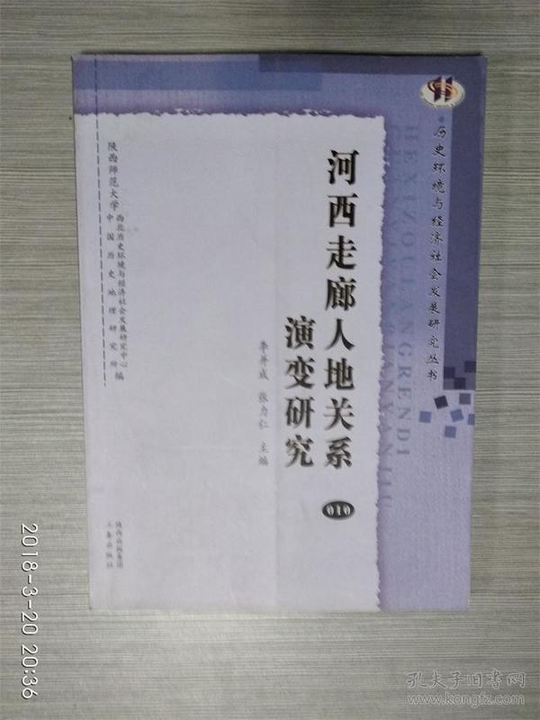 人口演变与经济史_人教版九年级历史下册第11课 东欧社会主义国家的改革和演(3)