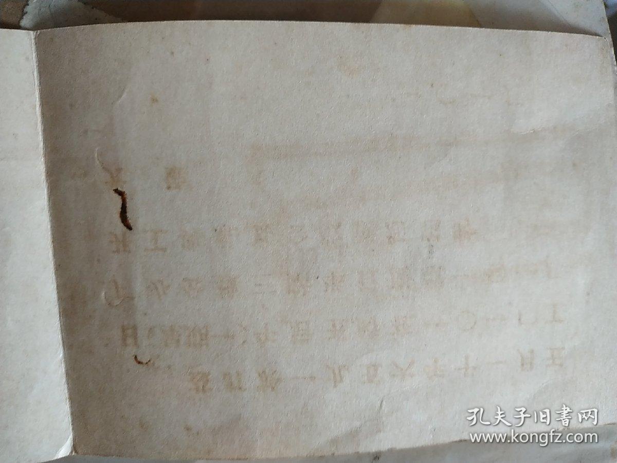 1956年老请帖,道林纸红字,国营一〇一厂开工典