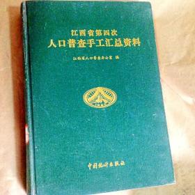 全国第四次人口普查_上海市第四次人口普查资料分析 3(3)