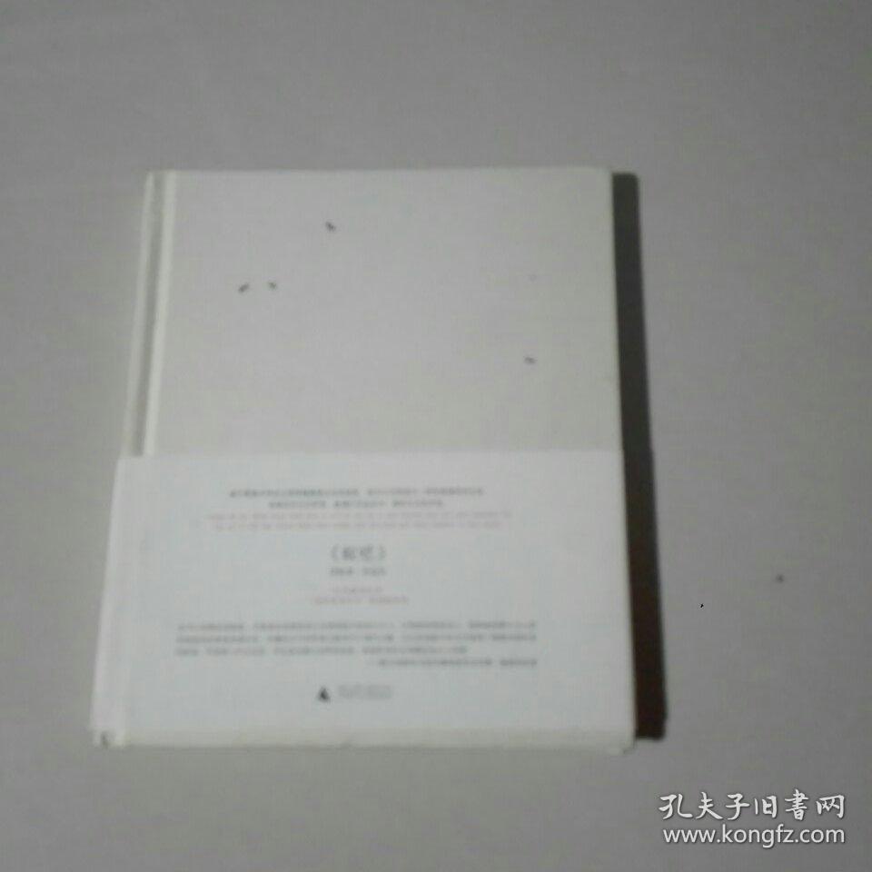 蚁呓(周宗伟 著;朱赢椿 绘)_简介_价格_文学书籍_孔网