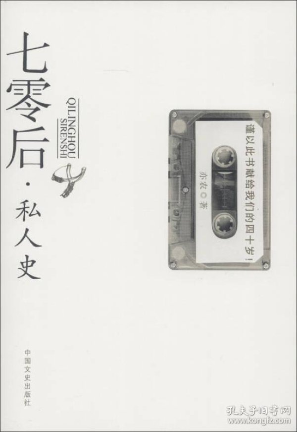 七零后曲谱_七零后头像