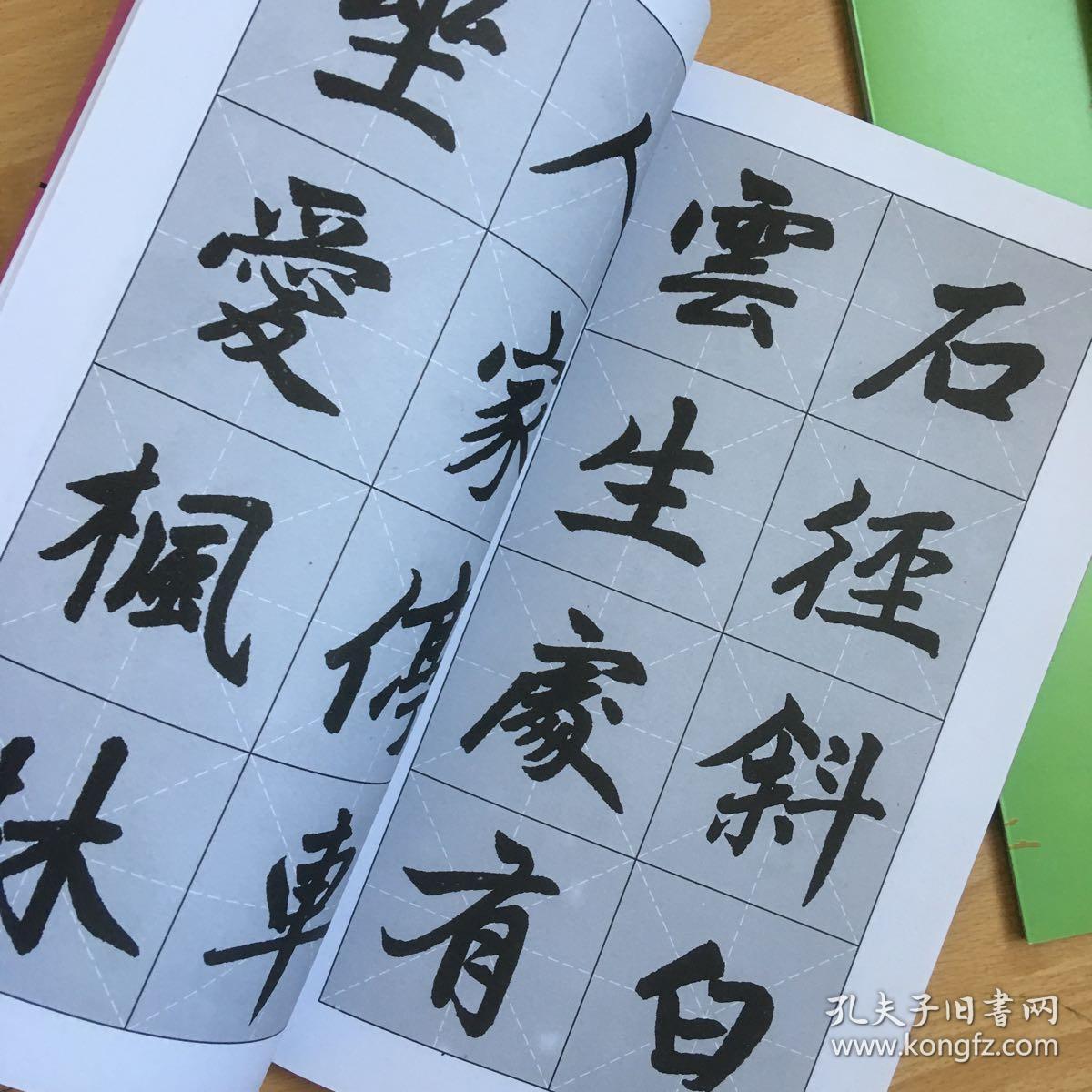 赵体集字古诗:赵孟頫胆巴碑三门记