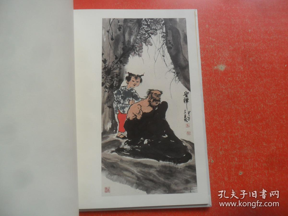 与佛有关 张友宪佛教人物画(扉页有张友宪签名)