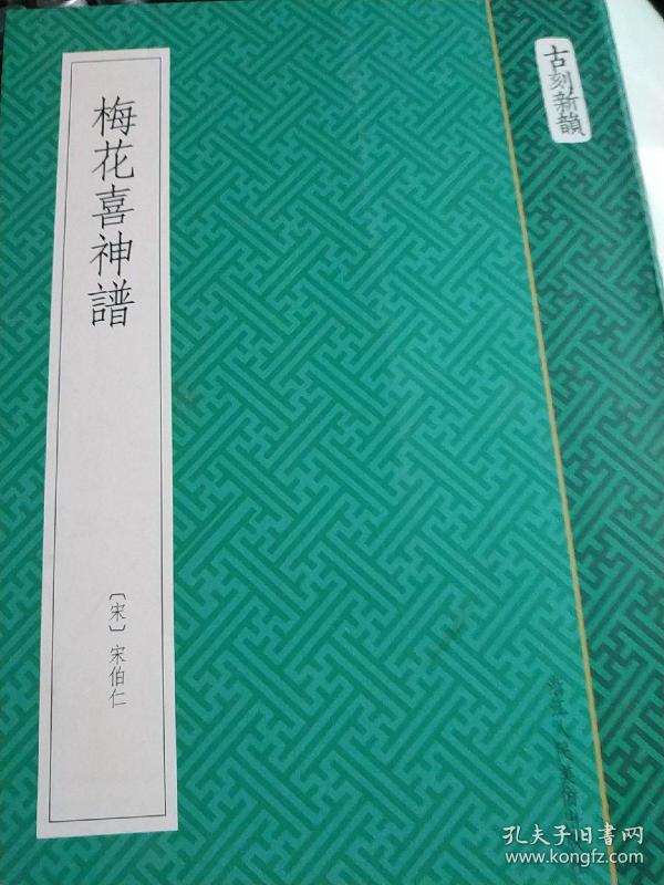 毓秀开江曲谱毓秀开江曲_开江中学(2)