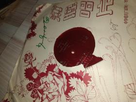 淮北琴书 三集 回龙传--王华登基(实况录音)