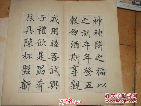 清高垲楷书【轧赖机赋】墨迹,折页,每幅都有垫纸,【真伪自辨】我从