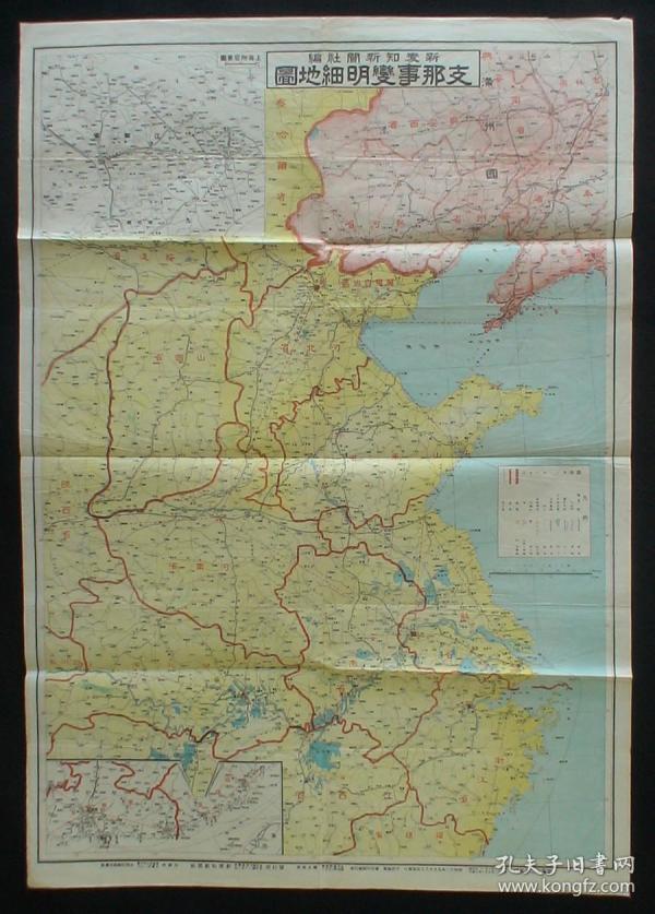 【22】1937年七七事变老地图!《支那事变明细地图》(满洲国、热河、冀东自治区!附:上海附近要图、福建、广东图!)孤品 民国老地图!