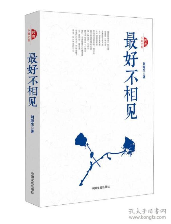 最好不相见简谱_第一最好不相见