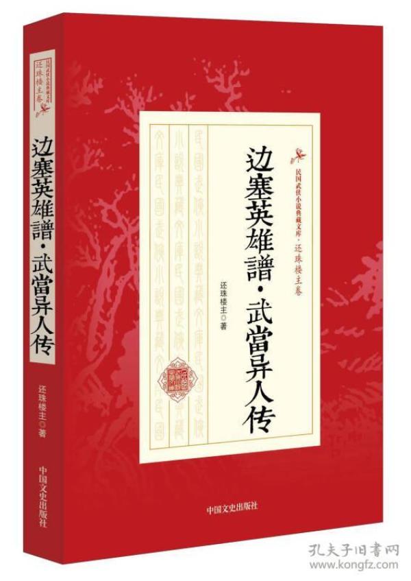 异人简谱_儿歌简谱