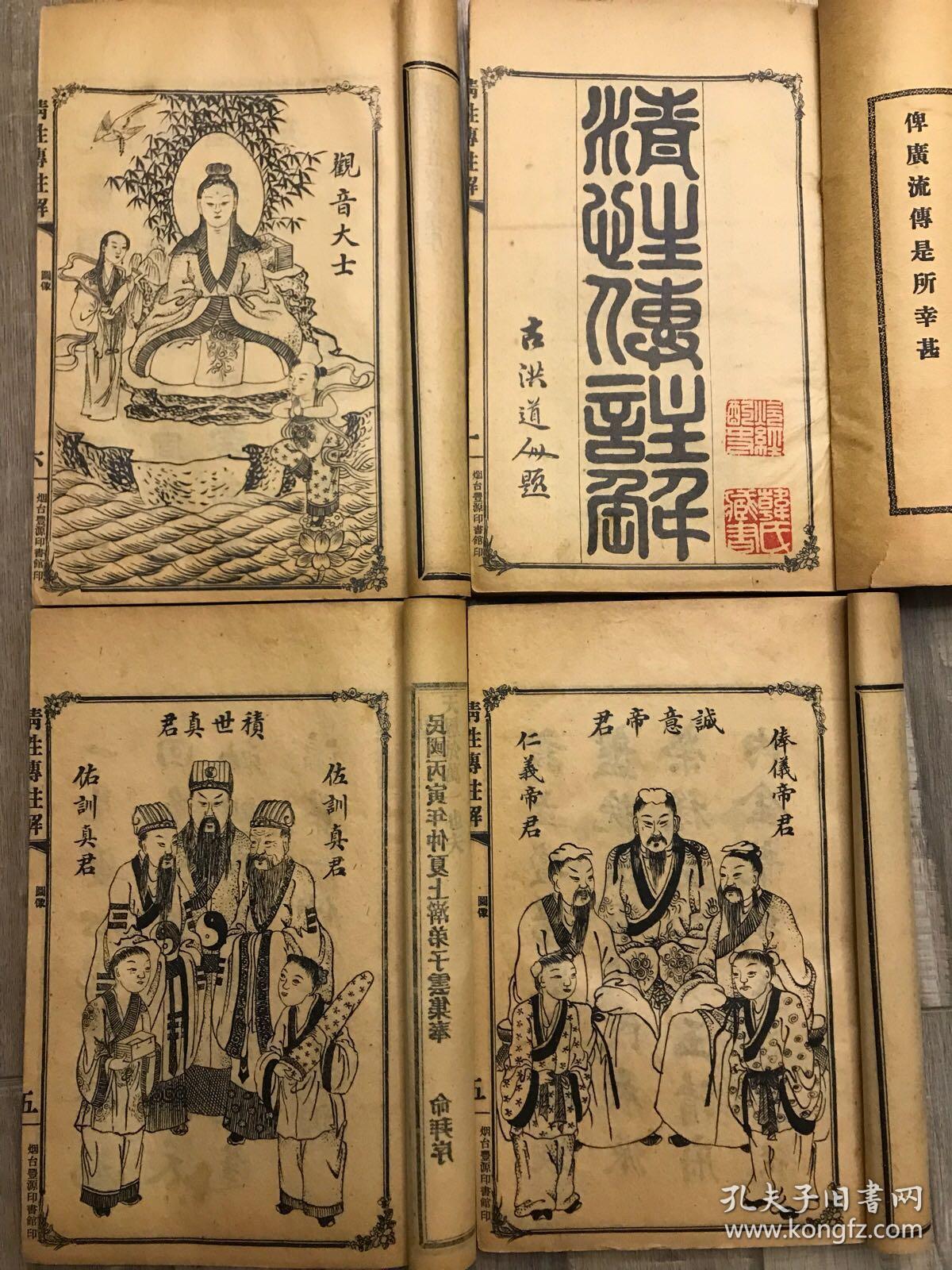 成语贞什么元_贞子长什么样子图片(2)