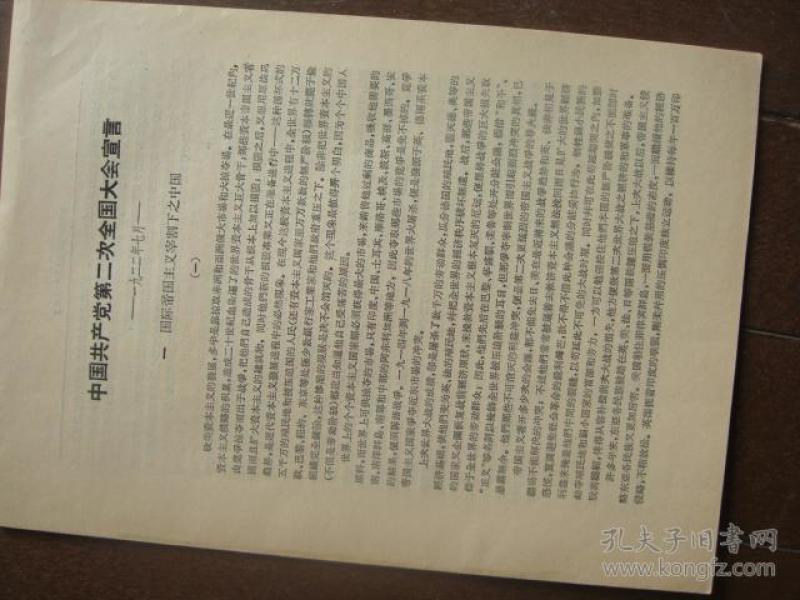 中国人的宣言简谱_约会宣言简谱(3)