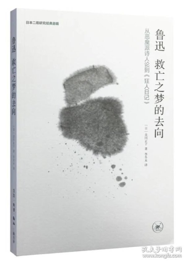 鲁迅的狂人日记开头 p4YBAFqi9DaAYmf9AABo9Eyor9s130_n.jpg