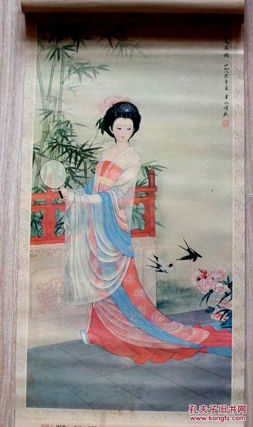 老挂历画仕女1张 双燕图 董淑嫔/作77*34cm