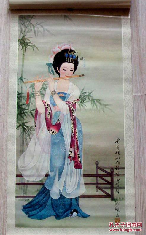 老挂历画仕女1张 吹笛 董淑嫔/作77*34cm