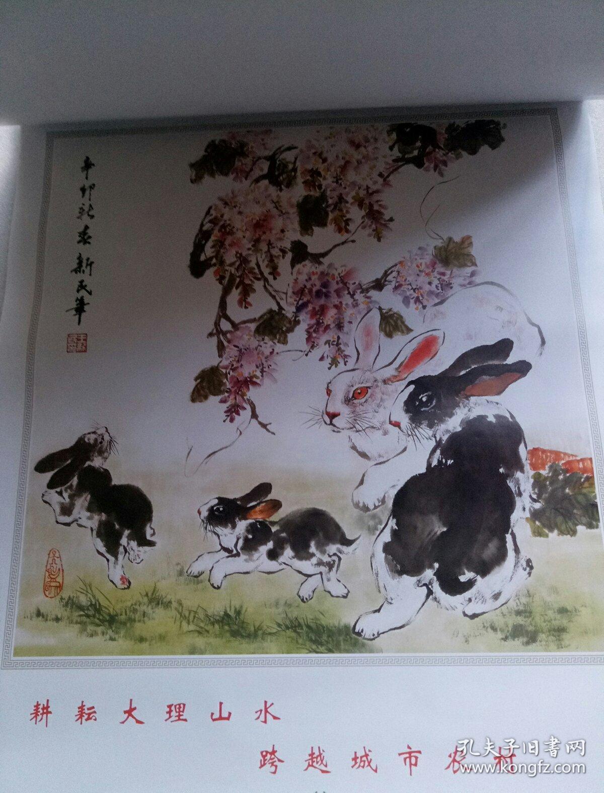 箸名国画大师王新民水墨作品精选(挂历10张全)