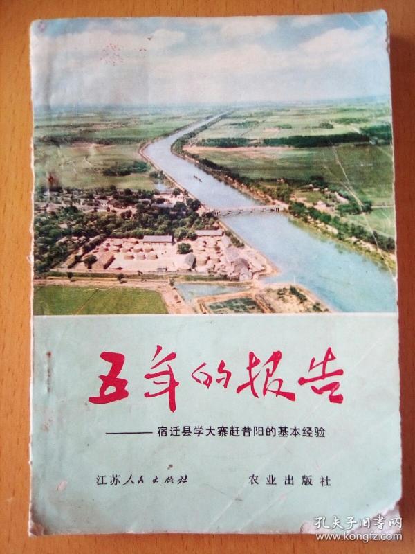 学大寨赶大寨歌曲谱_学大寨赶大寨年画