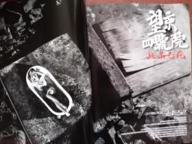 男人装(静像电影),封面宁静,拉页海报宁静,施诗