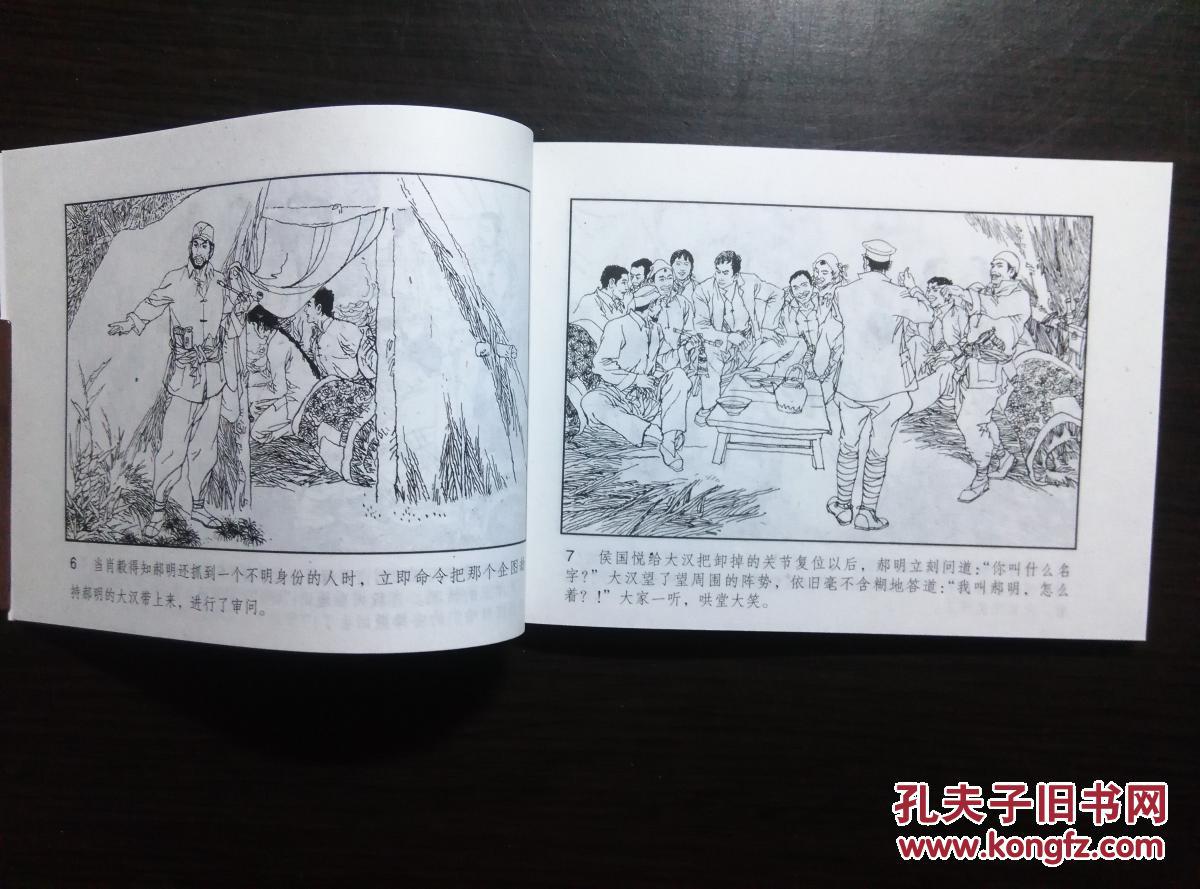 血溅津门 (1-6)农家,职工,社区,校园书屋 经典连环画库