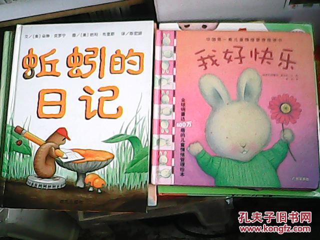 鼠牙猜成语_看图猜成语(3)