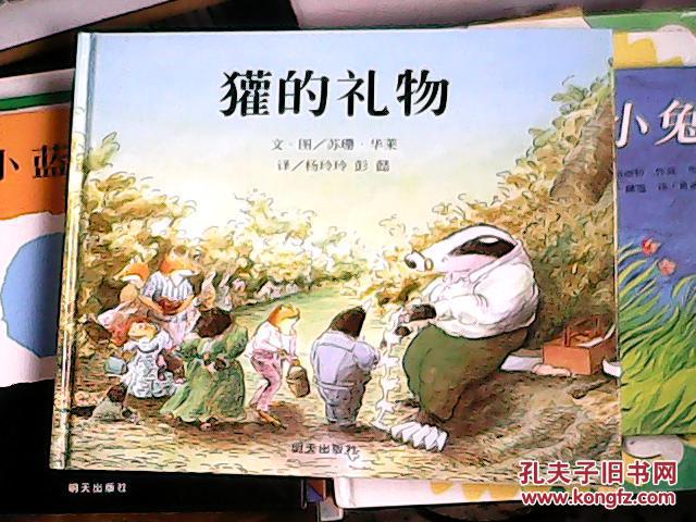 鼠牙猜成语_看图猜成语(3)