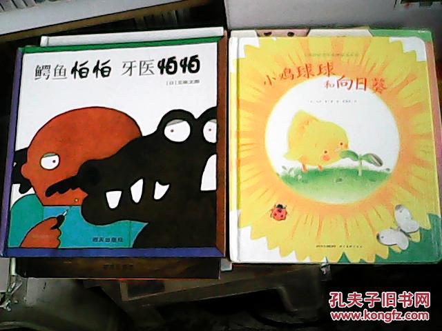 吡牙猜成语_大猩猩吡牙笑的图片(2)