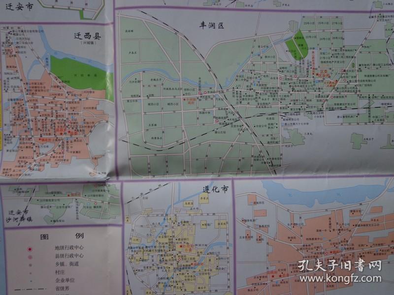2011版 2开独版 比例1:43万 唐山市城区图 古冶区,丰润区,丰南区,海港