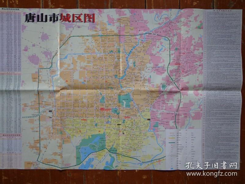 唐山市交通旅游图 2011版 2开独版 比例1:43万 唐山市城区图 古冶区