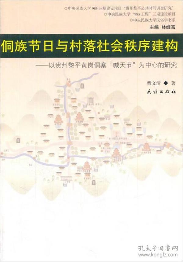 贵州省黎平县历年gdp_贵州黎平 –