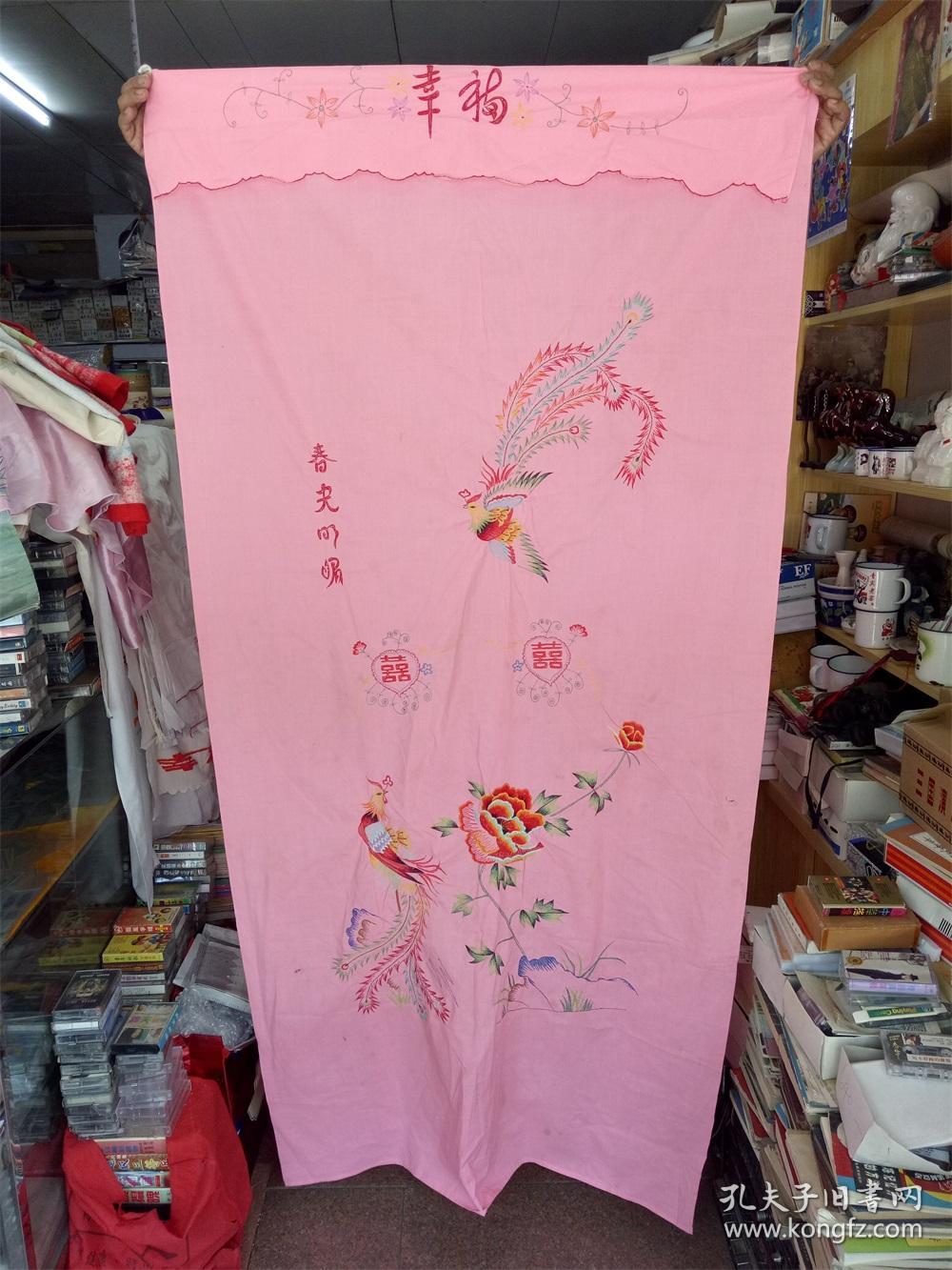 怀旧收藏 八十年代门帘 绣花门帘 春风春光明媚图案 仅供收藏