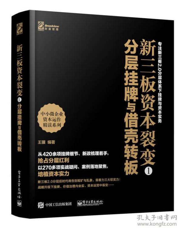 国腾集团董事长何燕
