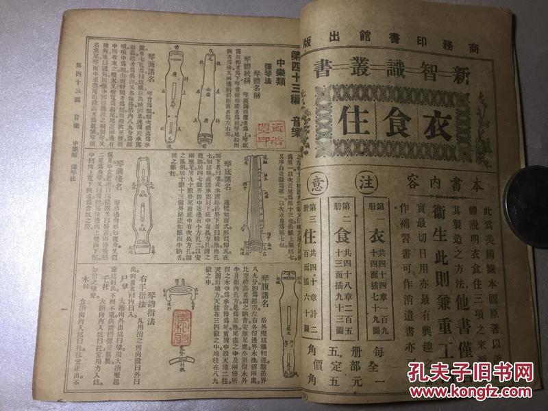 戏曲谱笛子_笛子曲谱(3)