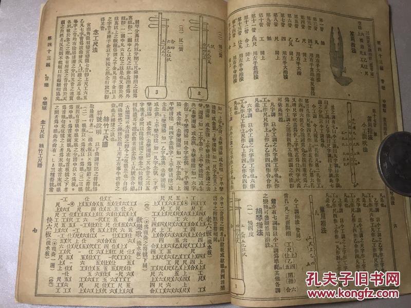 戏曲谱笛子_笛子曲谱(3)