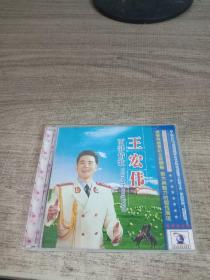 王宏伟西部情歌简谱_过雪山草地王宏伟简谱(3)