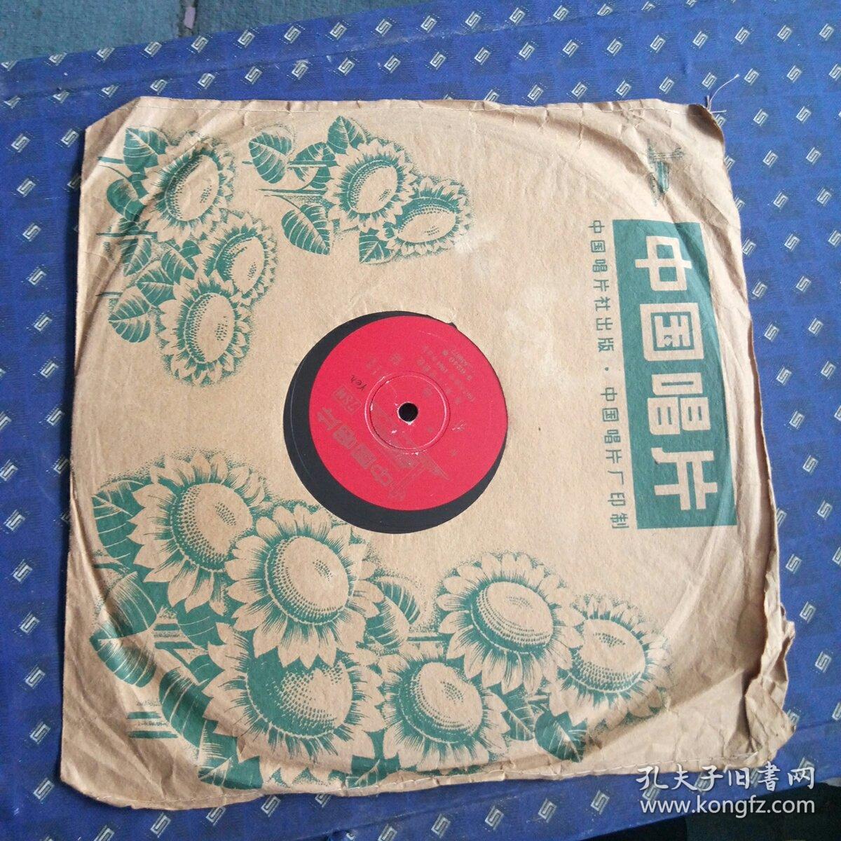 60年代黑胶木78转曲艺唱片一相声打电话1一2