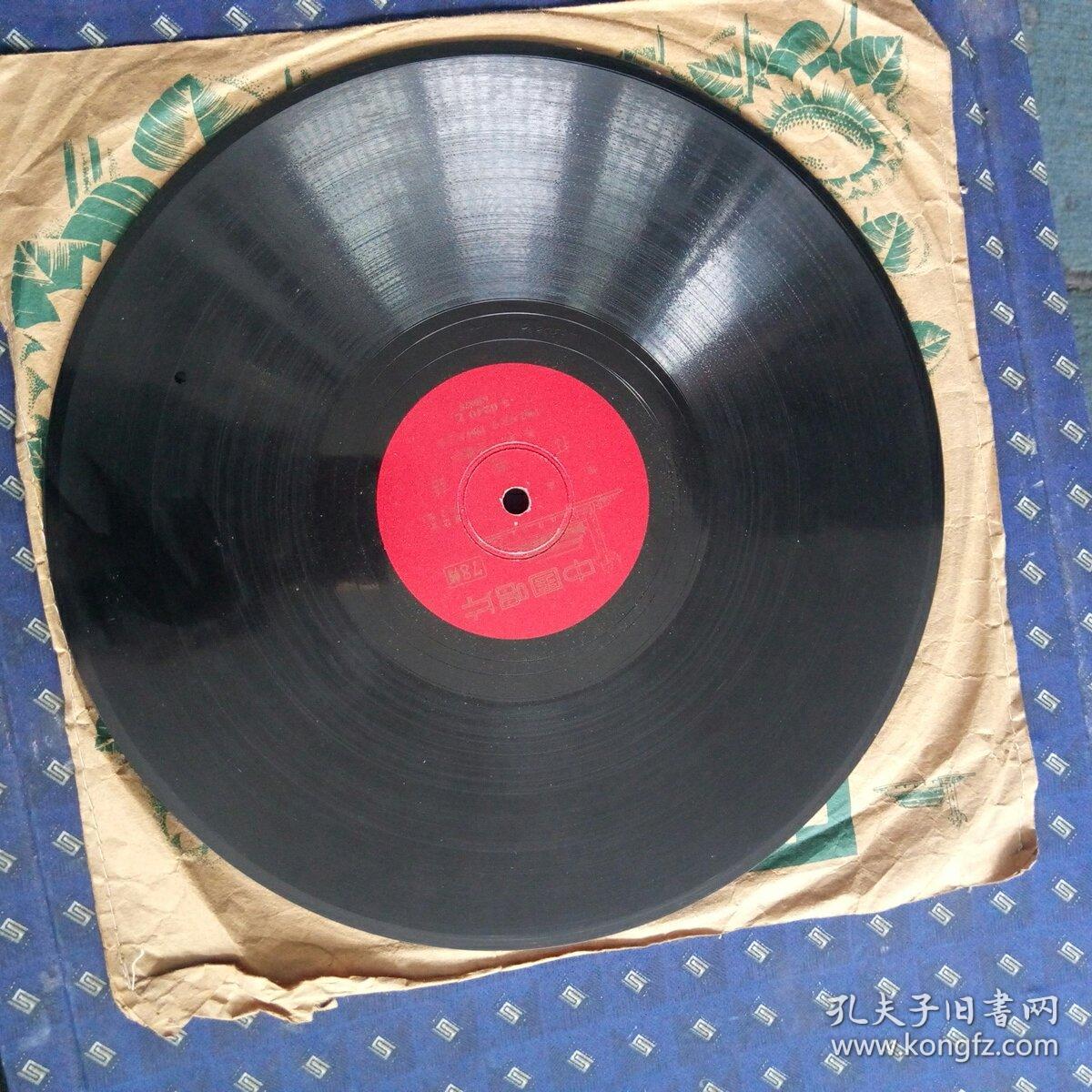 60年代黑胶木78转曲艺唱片一相声打电话1一2