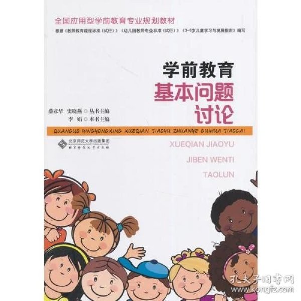 小学生必备安全知识教育视频守护成长每一天