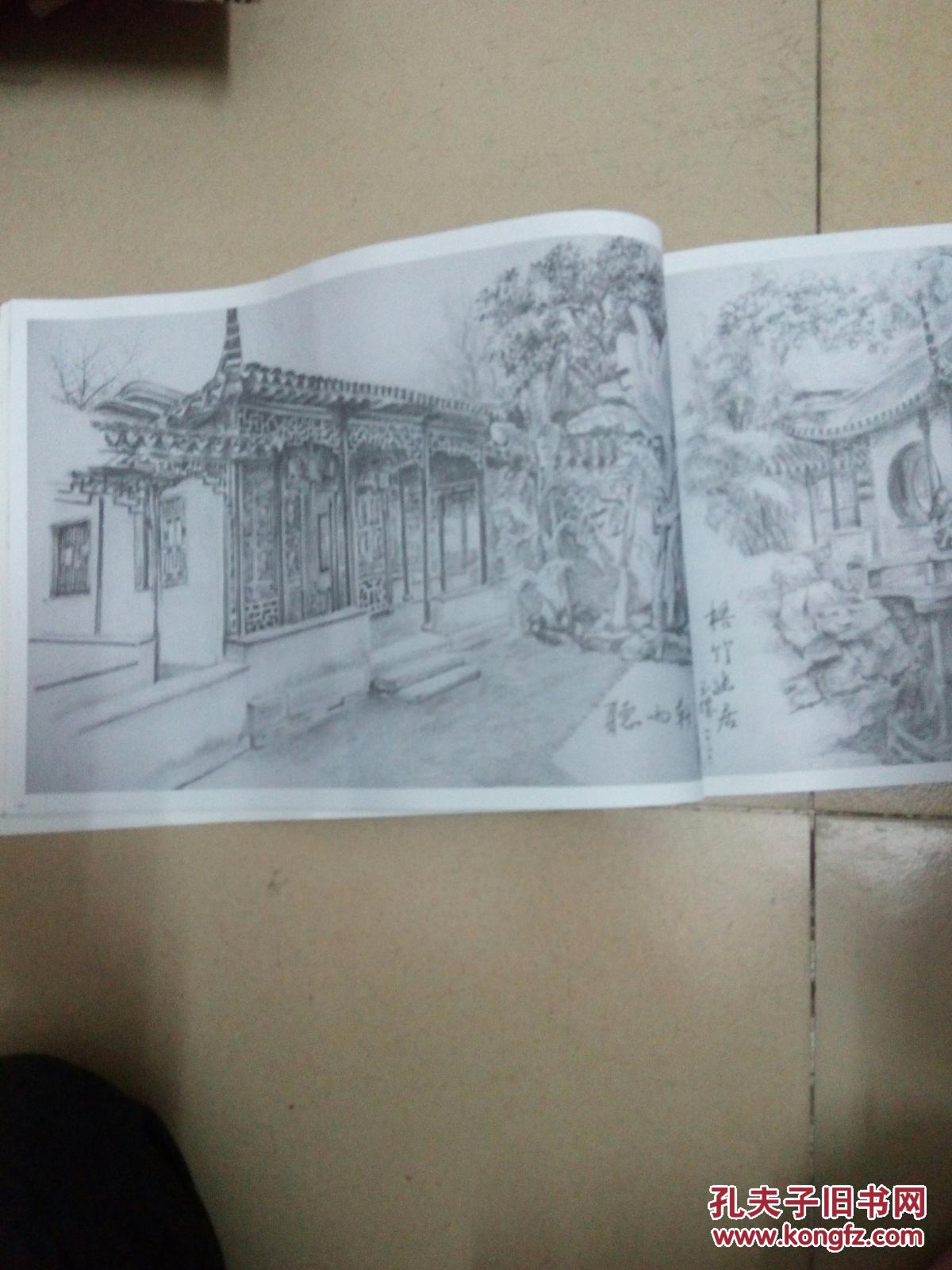 苏州园林素描集