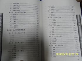 武林点穴搏击秘技 (内有铁沙掌功.鹰瓜功.插沙