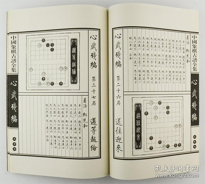 收起详情为您找到其他店铺的该商品橘中秘象棋谱朱晋桢/ 人民体育出版