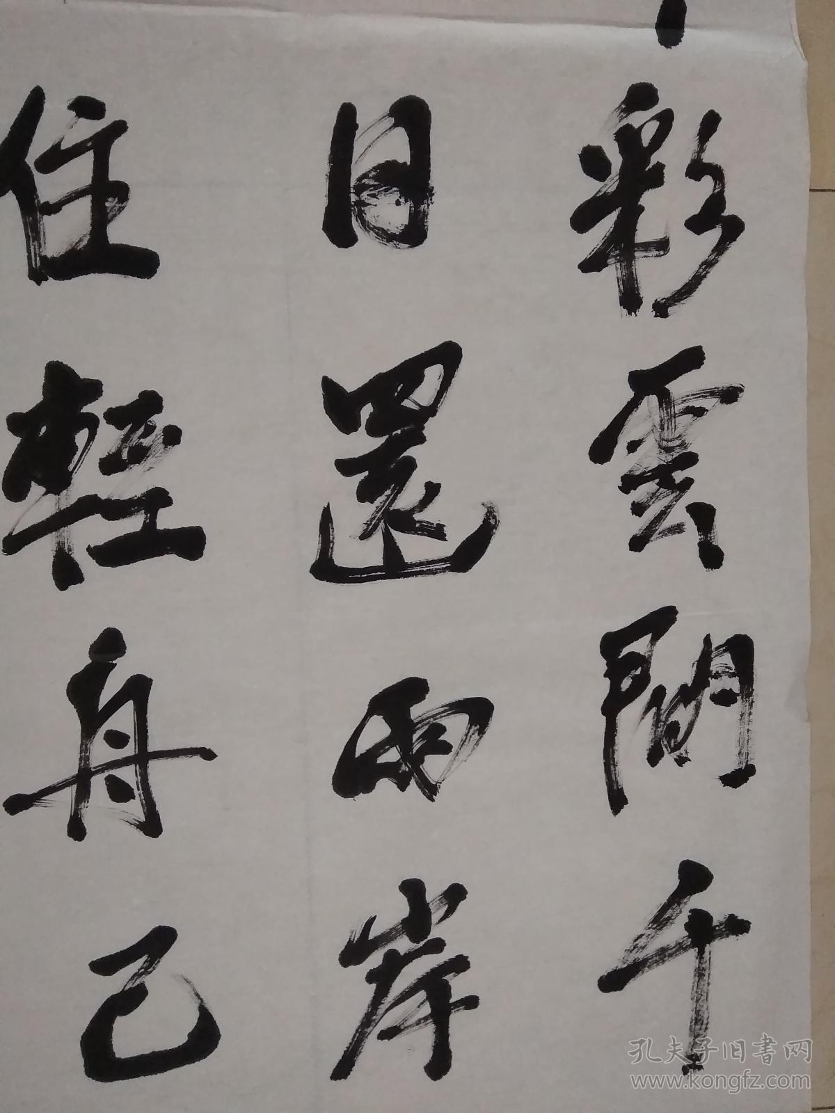 朝辞白帝彩云间猜一个成语_朝辞白帝彩云间书法