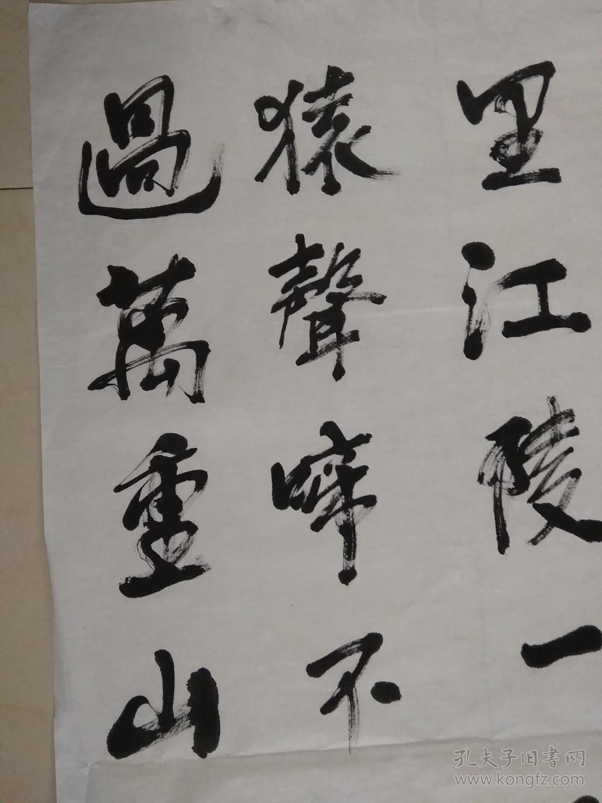 朝辞白帝彩云间猜一个成语_朝辞白帝彩云间书法