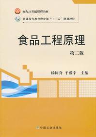 食品工程原理学的是什么_十大垃圾食品是什么