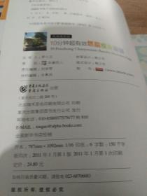 10分钟超有效燃脂瘦身瑜伽 含光盘