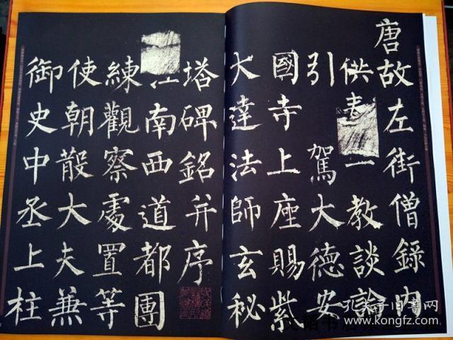 正版柳公权玄秘塔碑 中国碑帖原色放大名品 毛笔楷书书法字帖碑拓