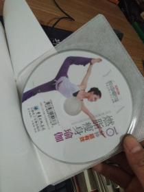 10分钟超有效燃脂瘦身瑜伽 含光盘