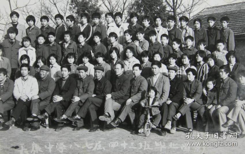老照片湖南岳阳湘阴县湘阴县长康中学八七届毕业留念