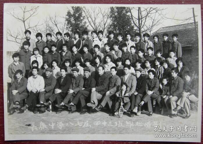 老照片湖南岳阳湘阴县湘阴县长康中学八七届毕业留念